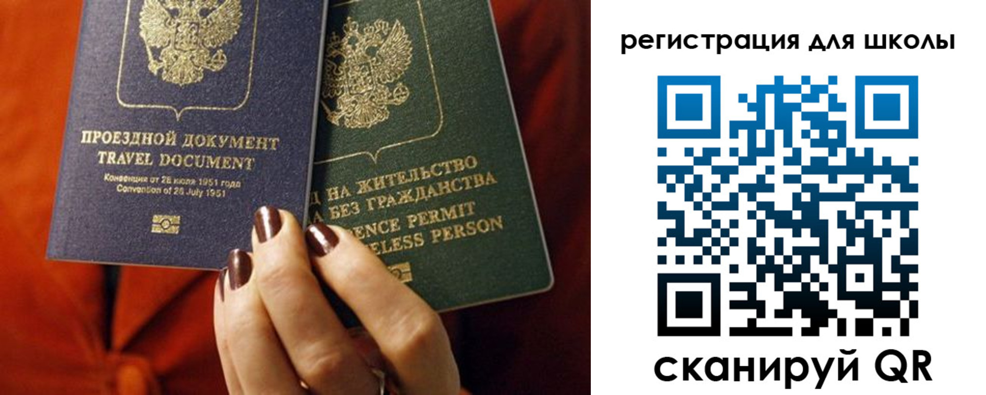 временная регистрация недорого в Югорске